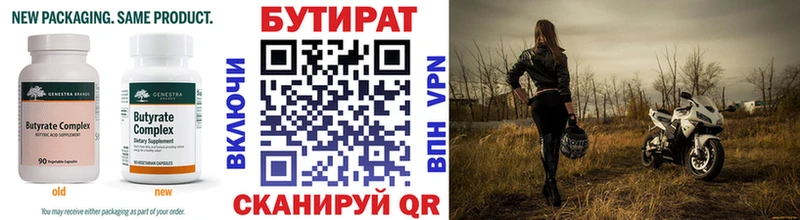mega ссылки  Саратов  БУТИРАТ BDO 33% 