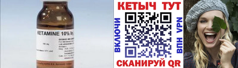 Кетамин VHQ  Саратов 