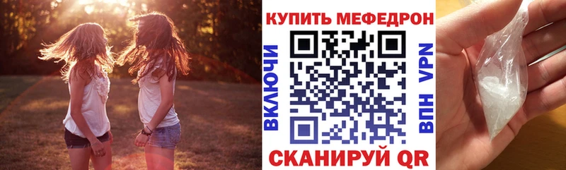 Меф мяу мяу  Саратов